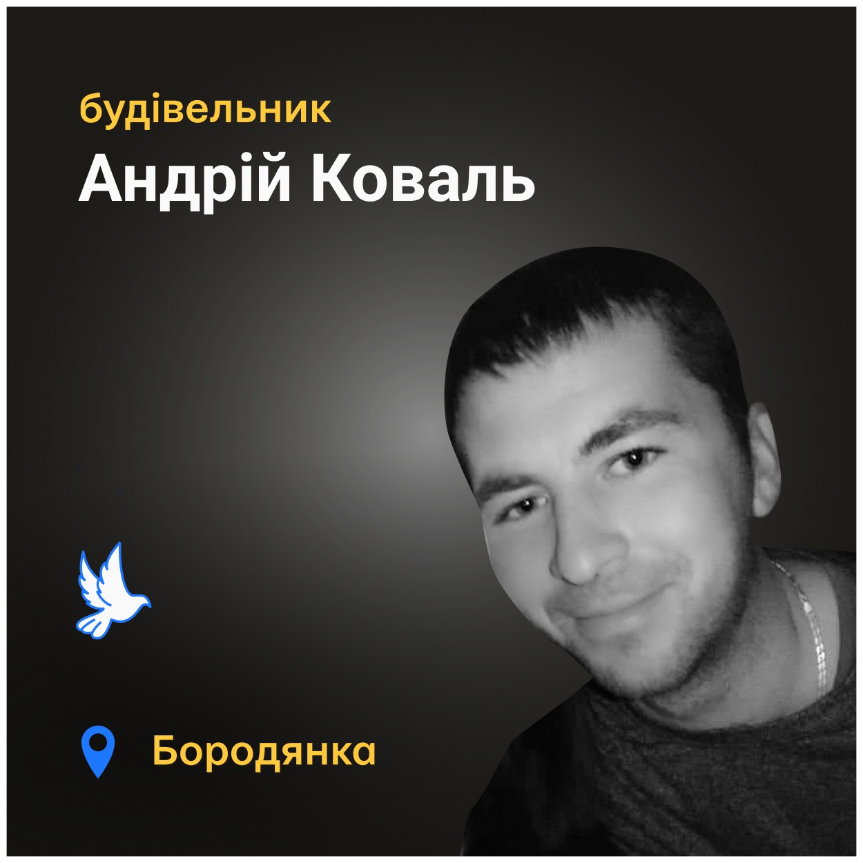 Після звільнення з окупації його тіло знайшли в сусідньому під'їзді