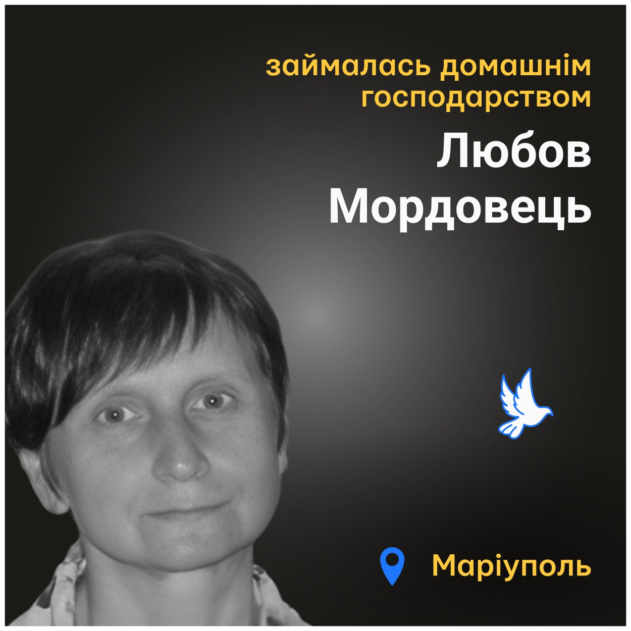 Вона була саме тим, що всіх об'єднувало