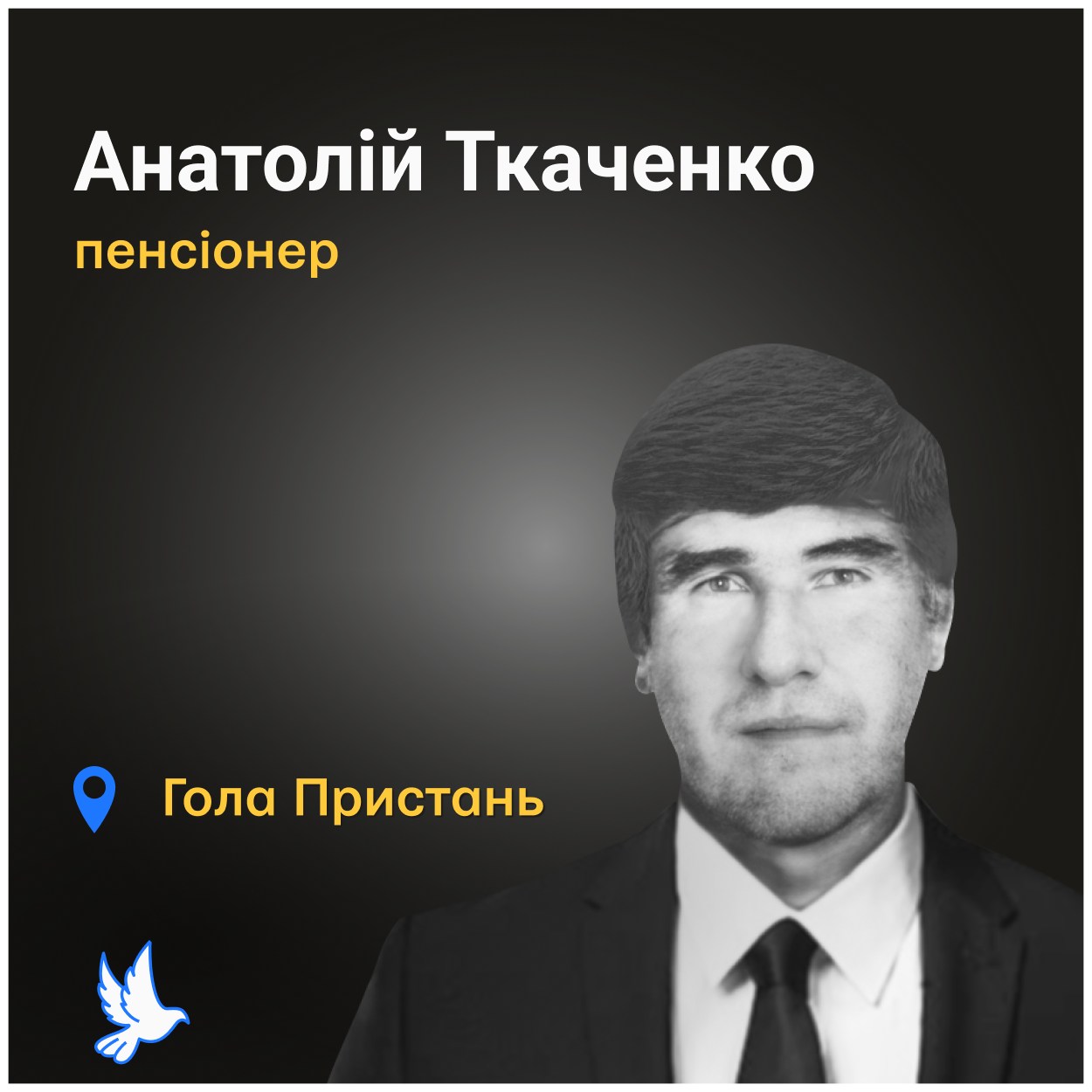 Він був прикутим до ліжка й не зміг врятуватися