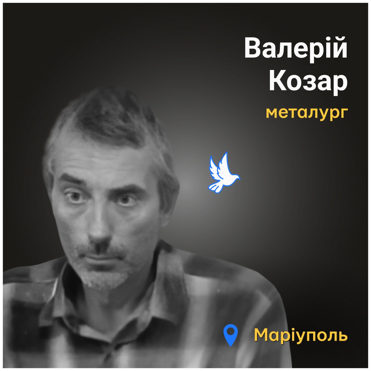 Я хочу, щоб весь світ почув, як я кричу