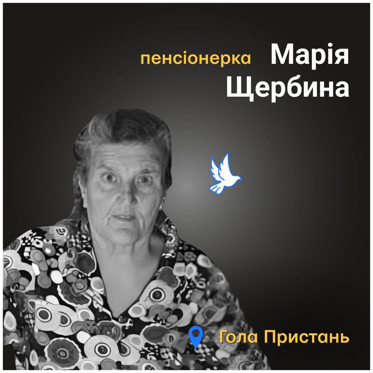 Бачив, як Марія та її чоловік Олексій потонули