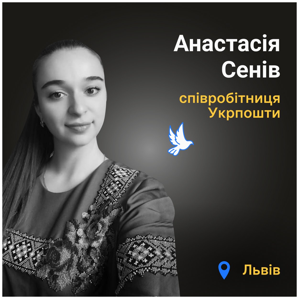 Настя була, як сонечко. Дуже світла людина