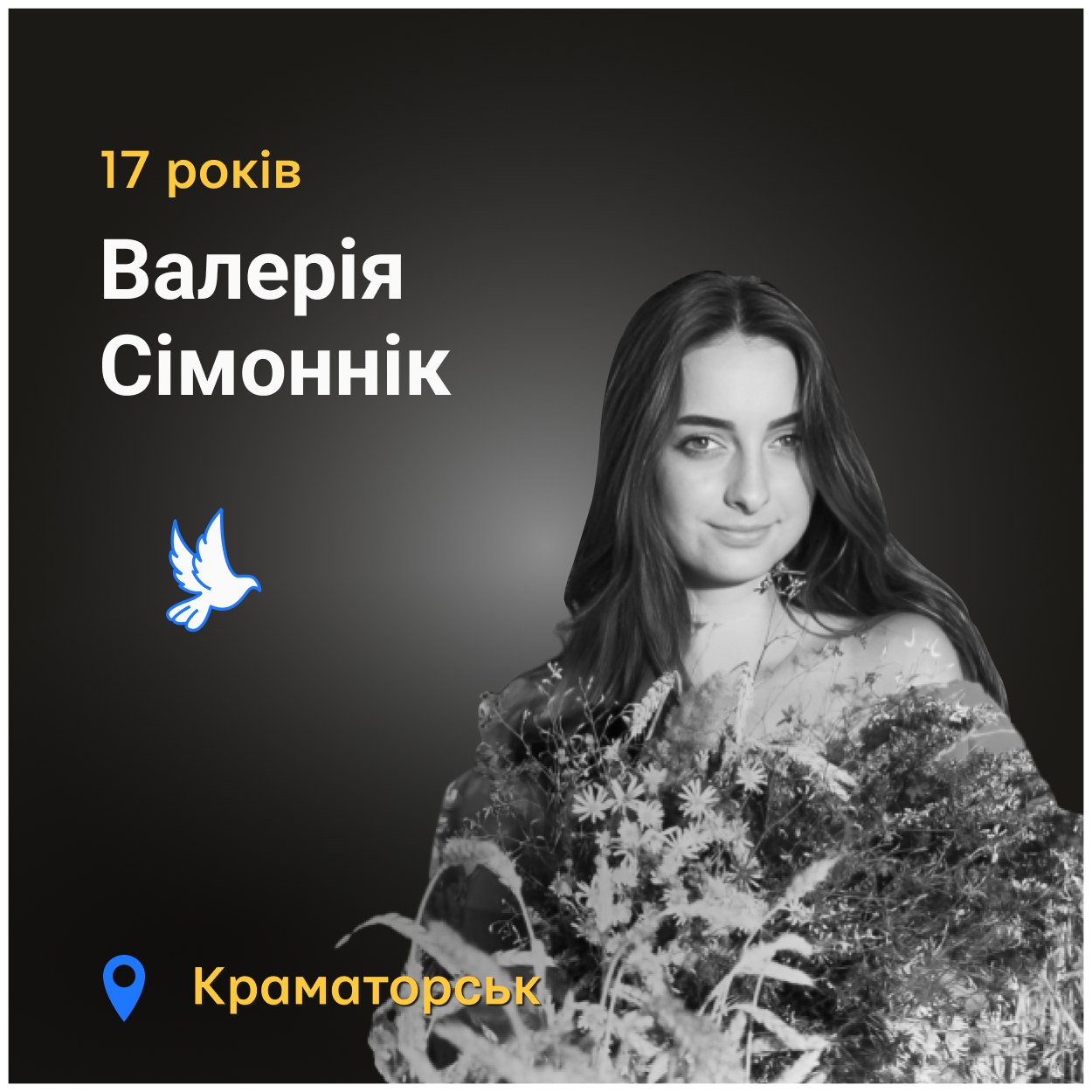 Валерія не хотіла помирати