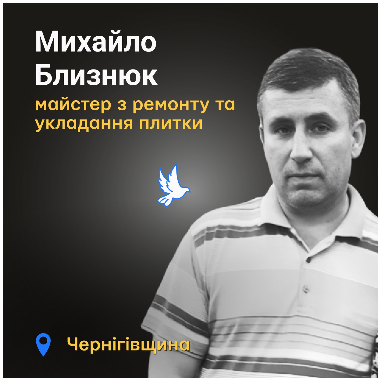 Авто, в якому вони їхали, російські військові розчавили бронетранспортером