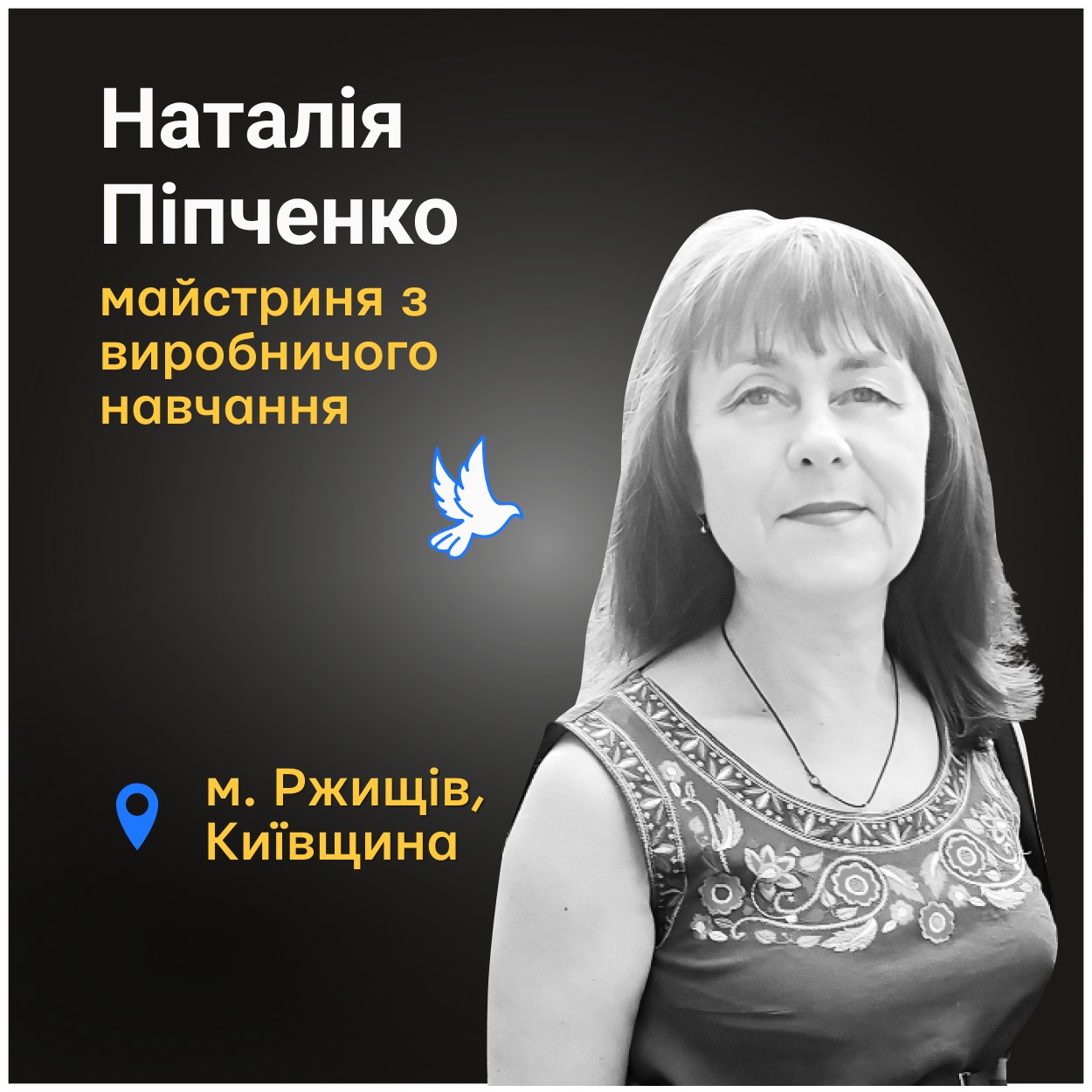 Наталія загинула внаслідок одного з вибухів