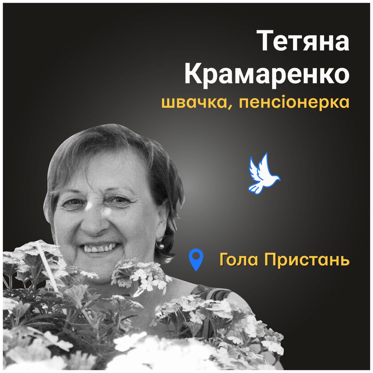 Вони залишилися зі стихією сам на сам і потонули