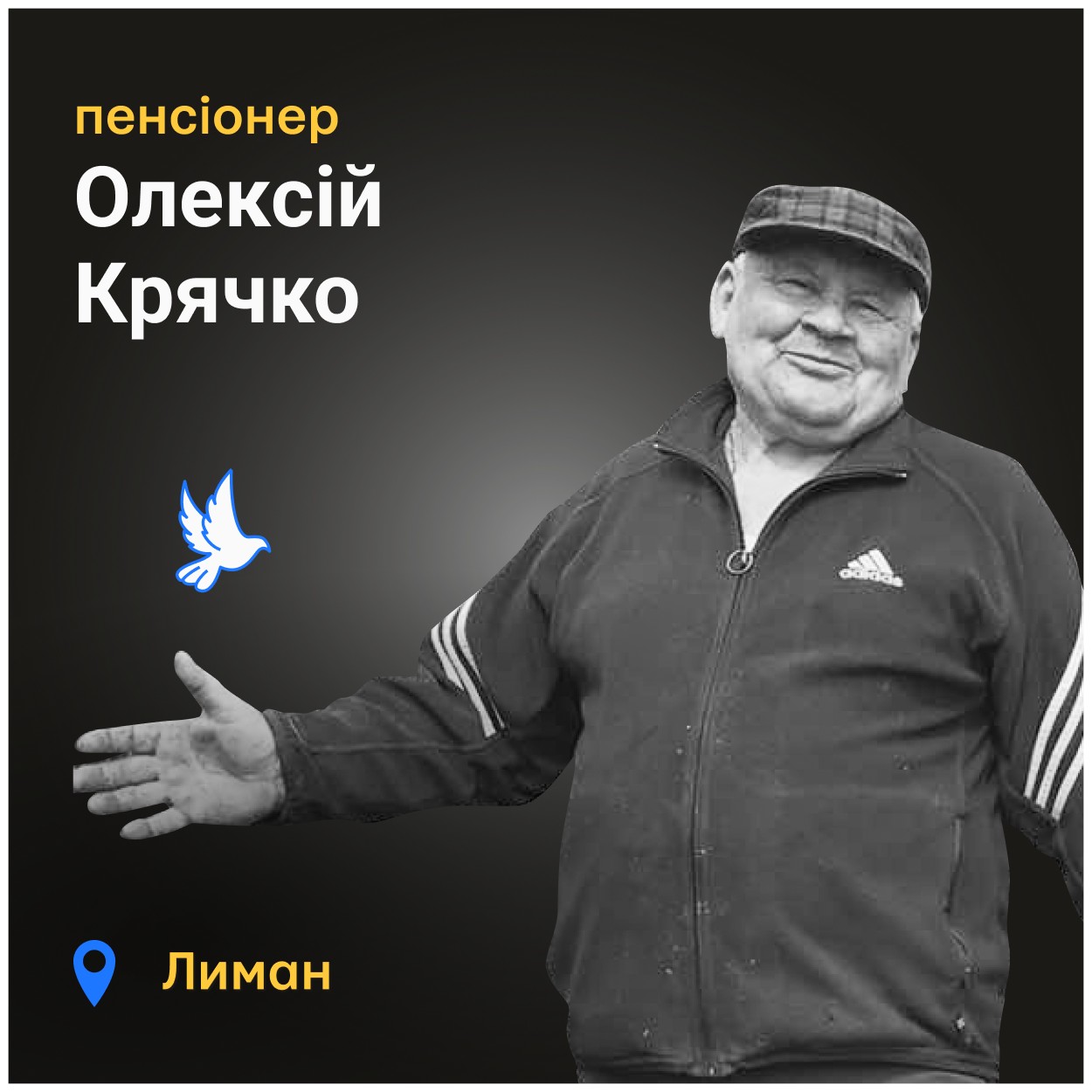 Олексій помер у себе вдома