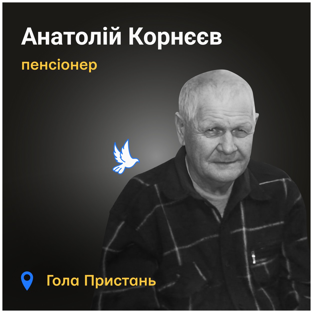 «Почули від нього по телефону лише одне слово – «вода»