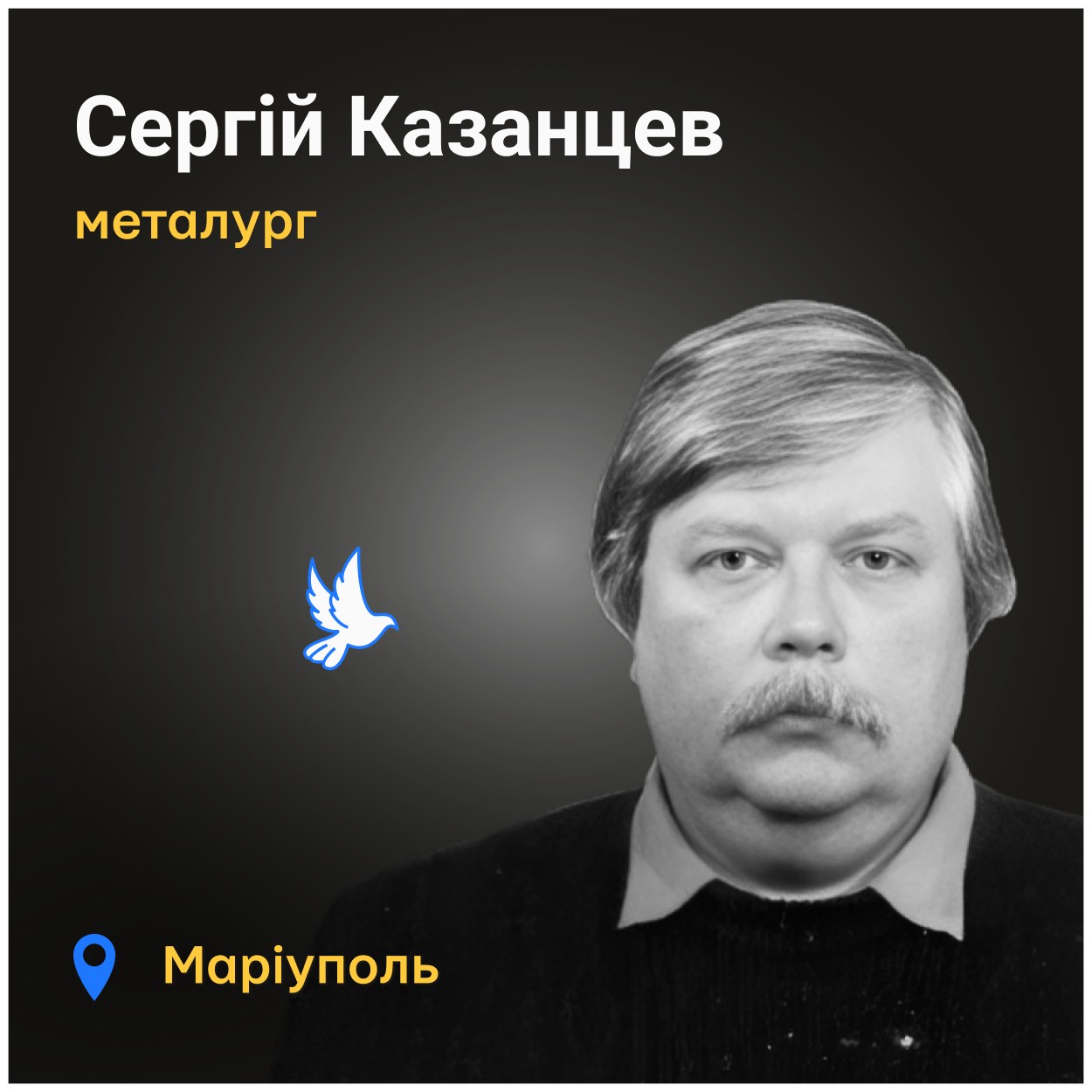 Сергій Казанцев похований під номером 2462 у траншеї на кладовищі