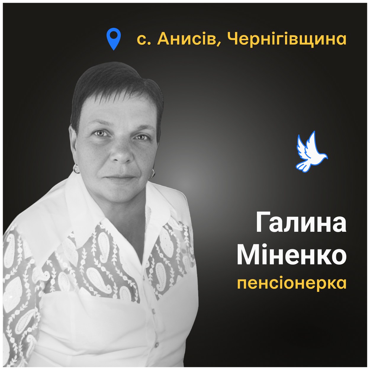 Дружина померла в мене на руках