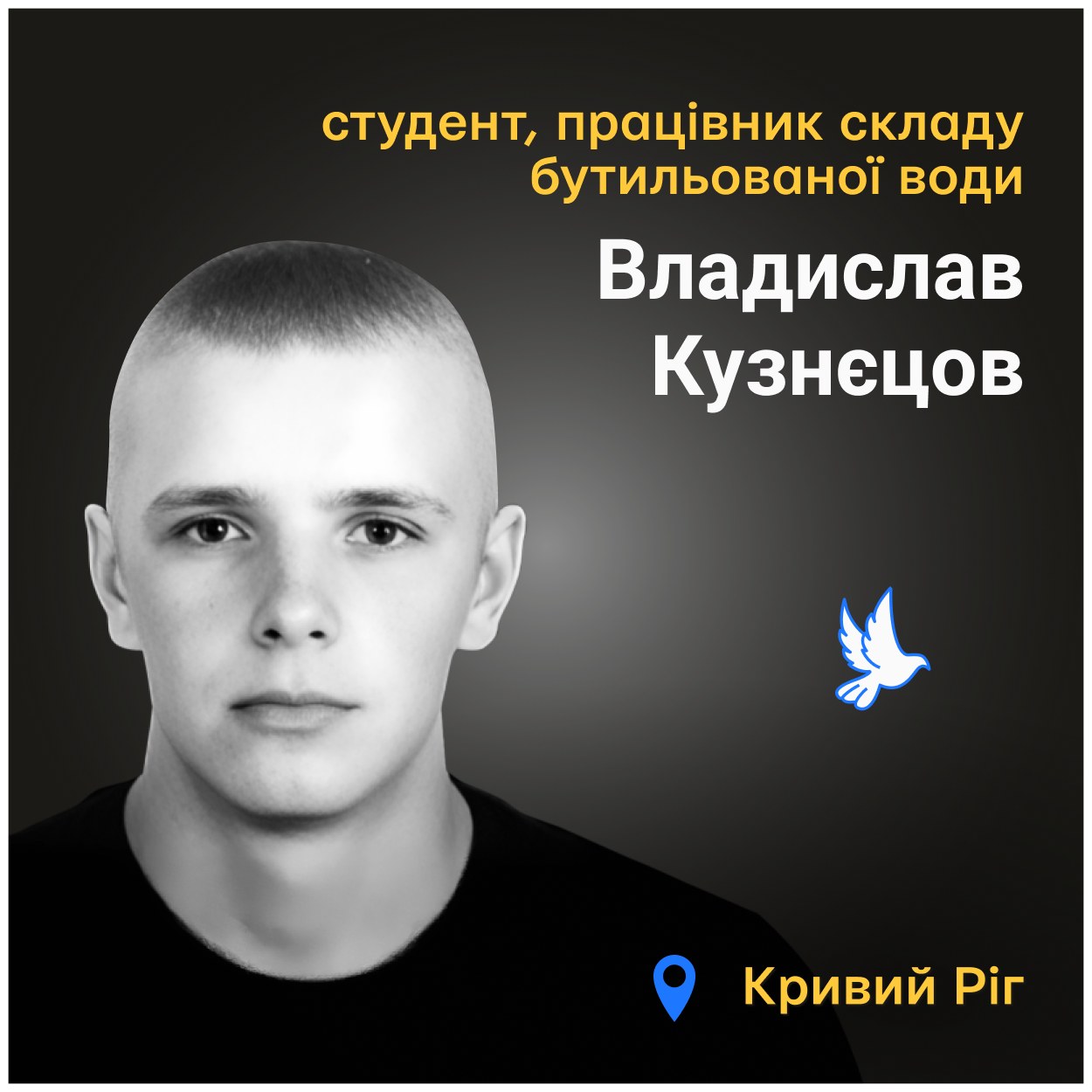 У нього була мрія – створити сім'ю, але, на жаль, цьому вже не відбутися