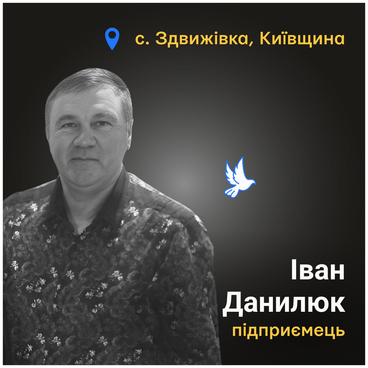 Чоловік підірвався на вибуховому пристрої