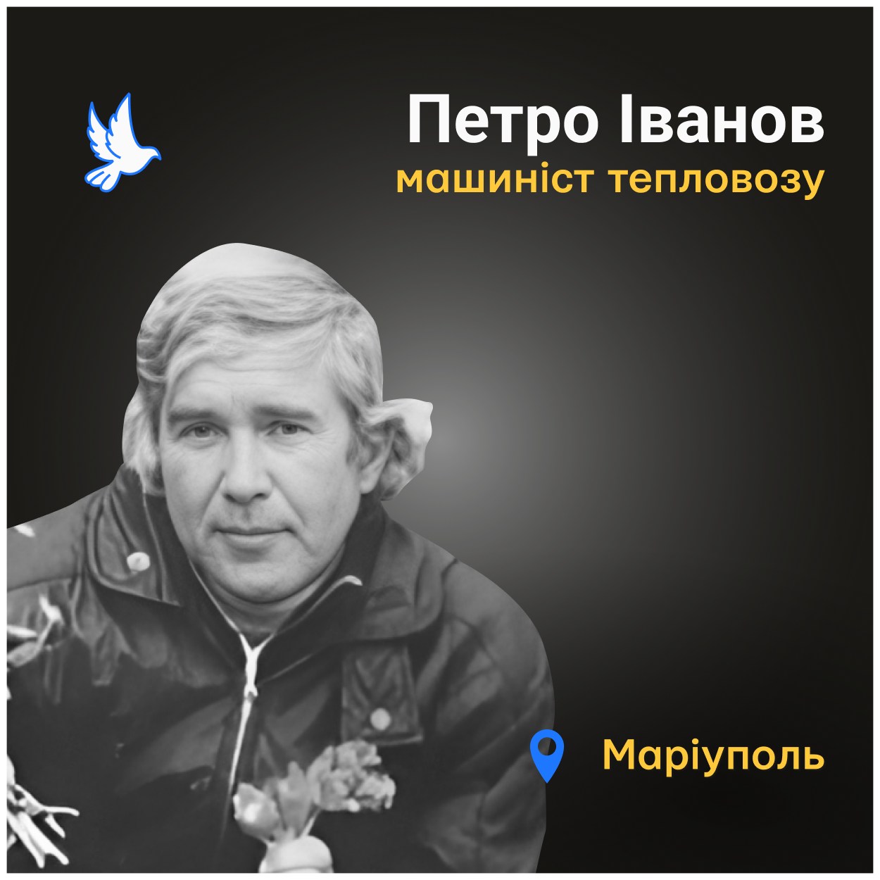 Наступного дня його тіло відправили у морг