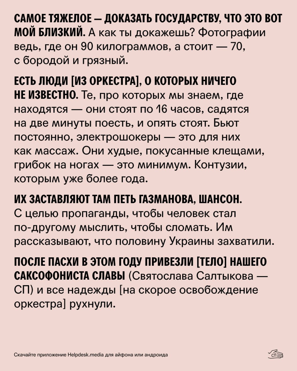 «Когда его в гроб положили, он в последний раз услышал джаз»