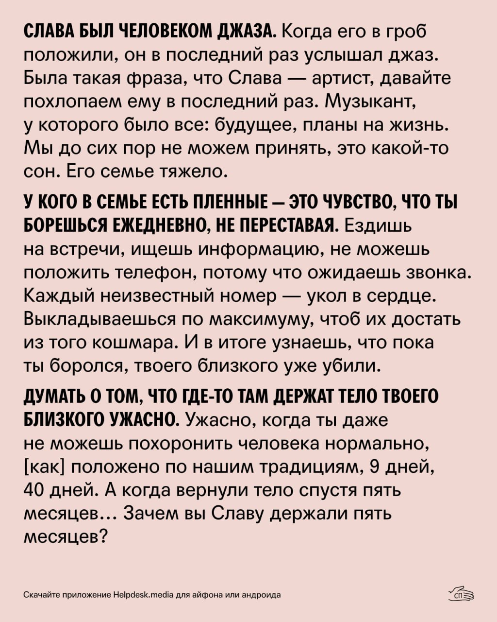 «Когда его в гроб положили, он в последний раз услышал джаз»