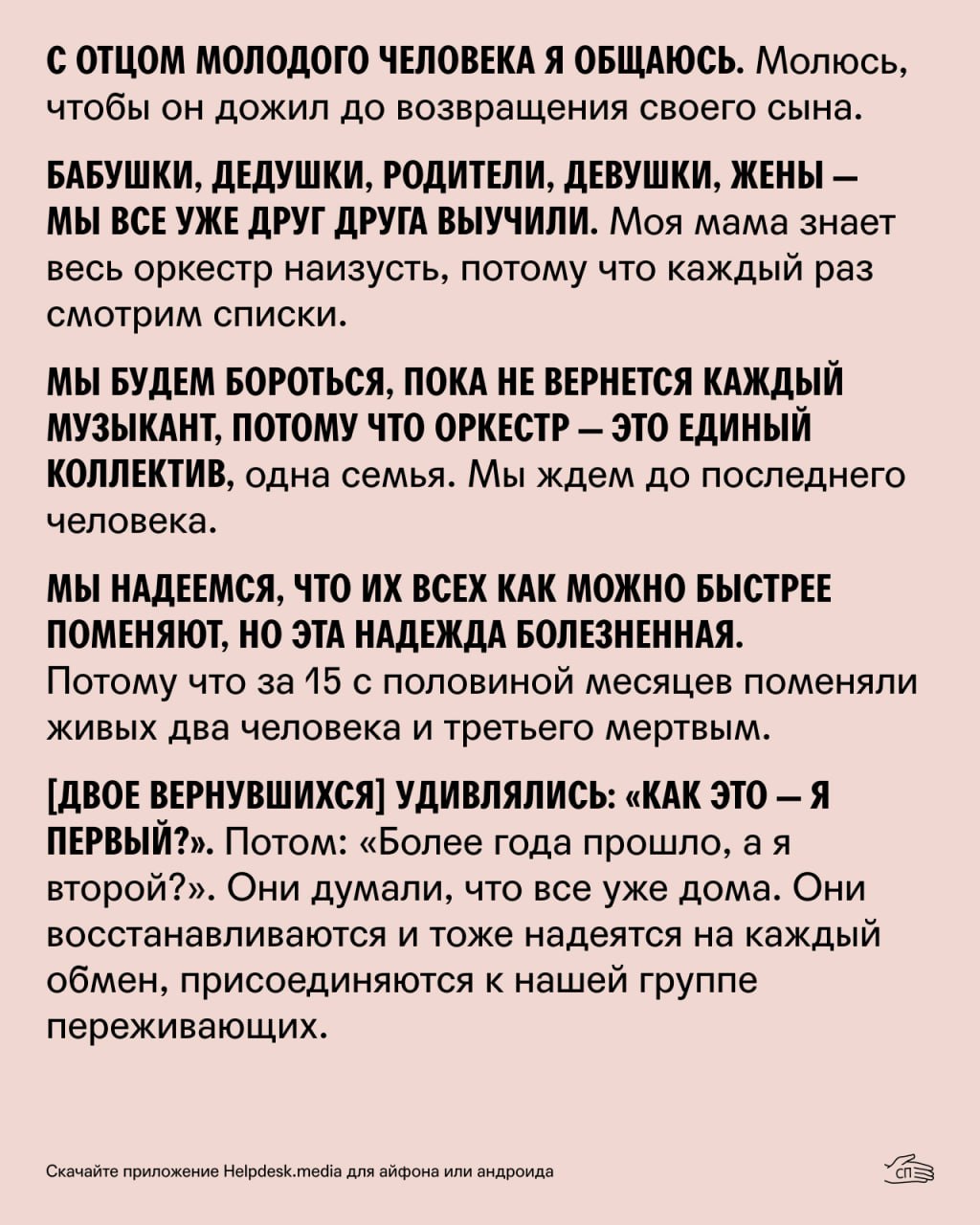 «Когда его в гроб положили, он в последний раз услышал джаз»