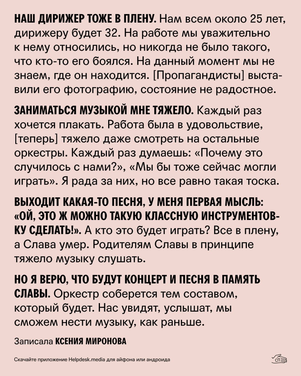 «Когда его в гроб положили, он в последний раз услышал джаз»