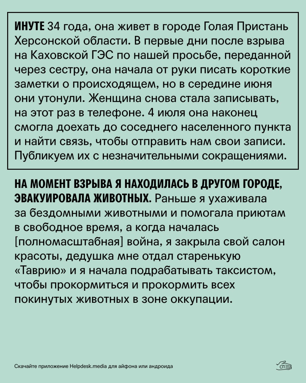 Одну из наших знакомых я нашла на третий день на чердаке, она три дня не пила и не ела