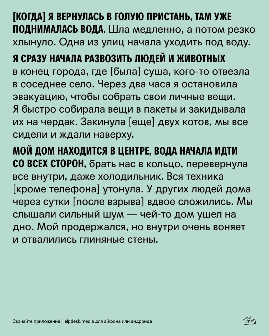 Одну из наших знакомых я нашла на третий день на чердаке, она три дня не пила и не ела