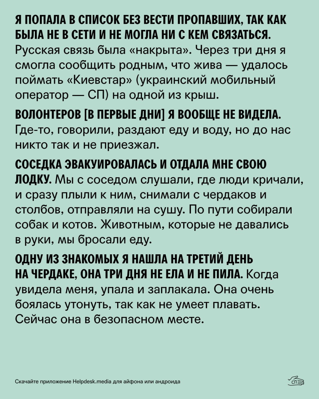 Одну из наших знакомых я нашла на третий день на чердаке, она три дня не пила и не ела