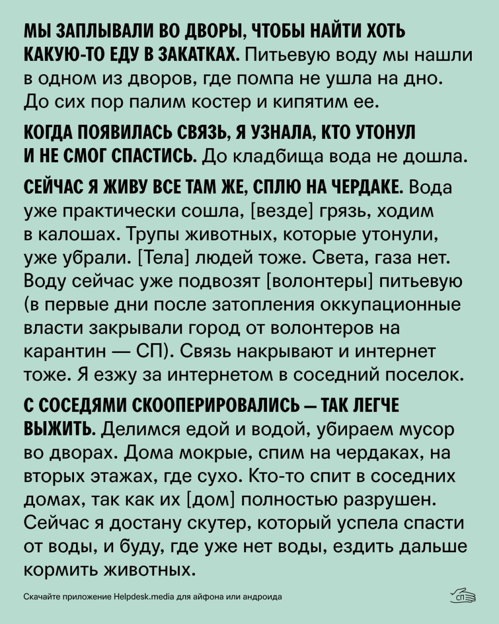 Одну из наших знакомых я нашла на третий день на чердаке, она три дня не пила и не ела