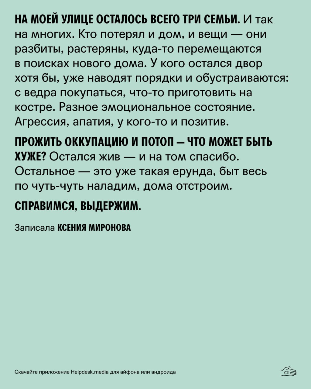 Одну из наших знакомых я нашла на третий день на чердаке, она три дня не пила и не ела