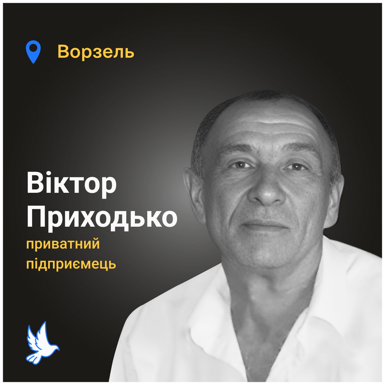 Його біля власного будинку розстріляли російські солдати з бронетранспортера