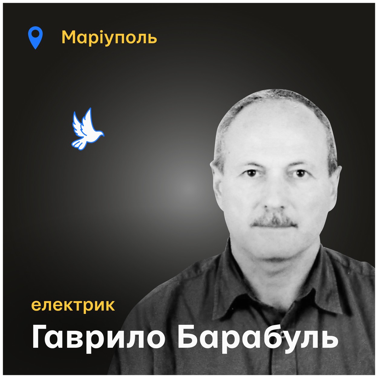 Чоловік загинув одразу. З ним – ще 10 людей