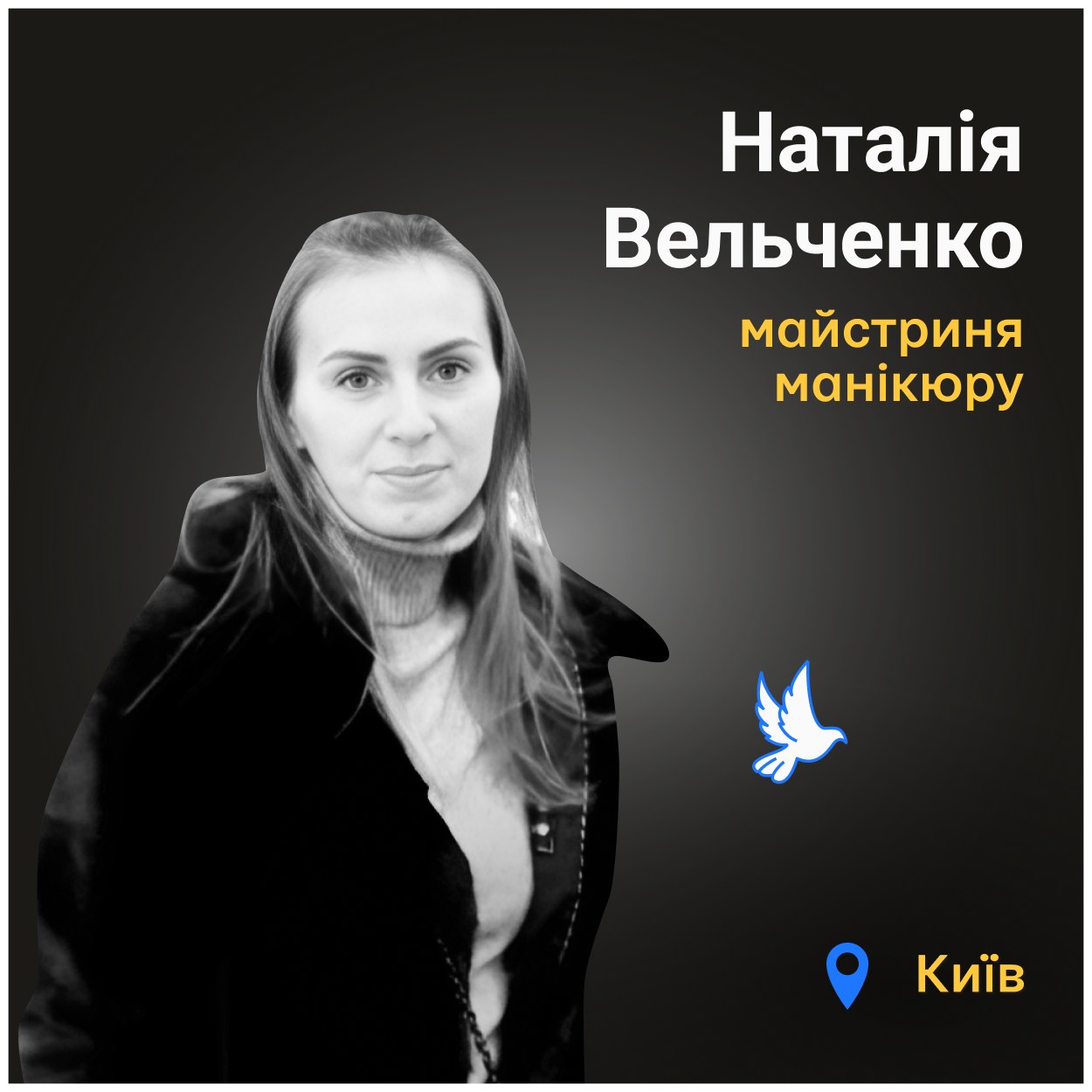 Наталія загинула на місці, її доньці вдалося вижити