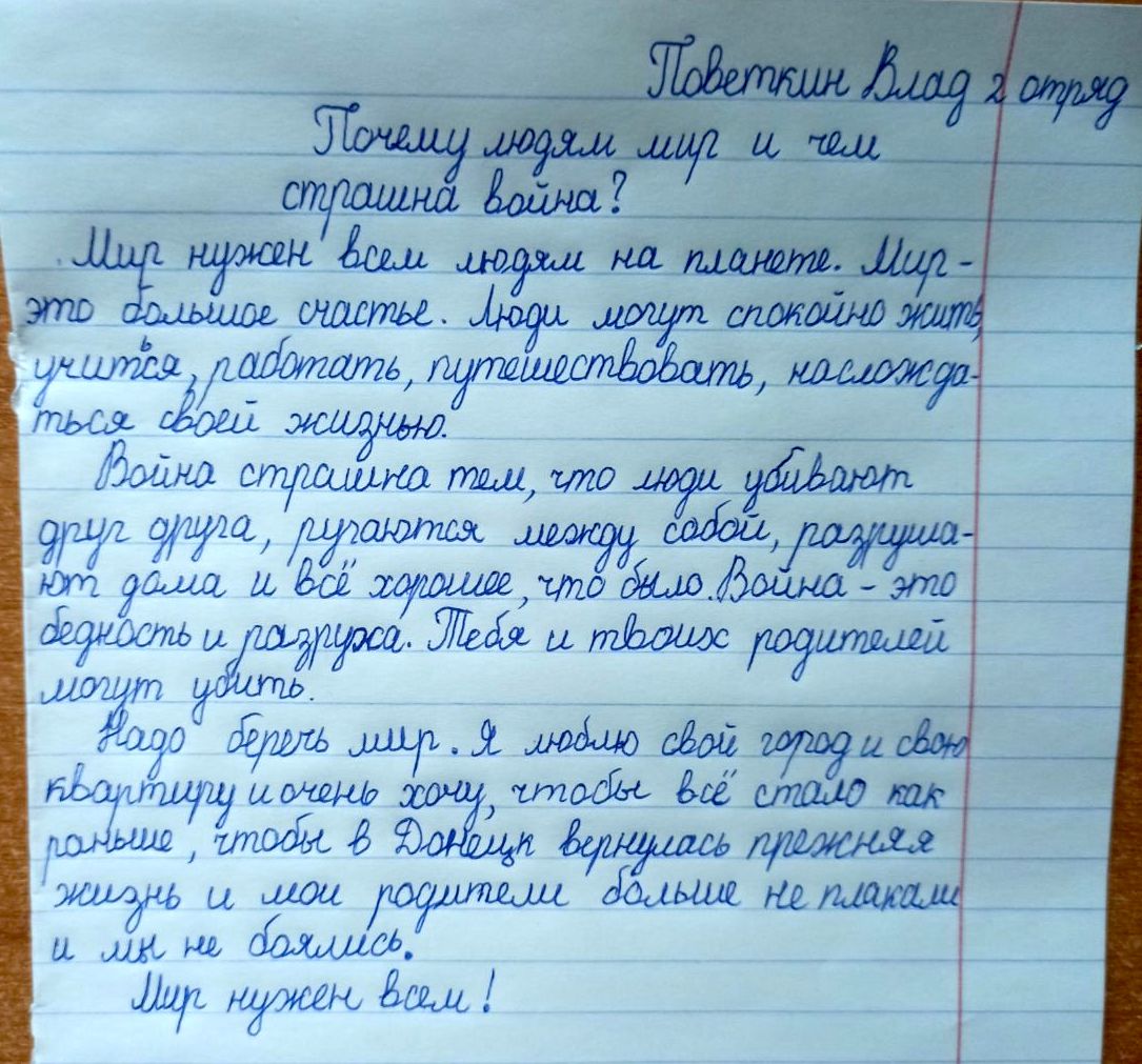 Хочу, чтоб в Донецк вернулась прежняя жизнь, и мои родители больше не плакали