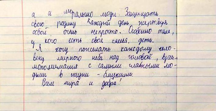 Хочу сказать огромное спасибо всем военным, которые защищают нас!