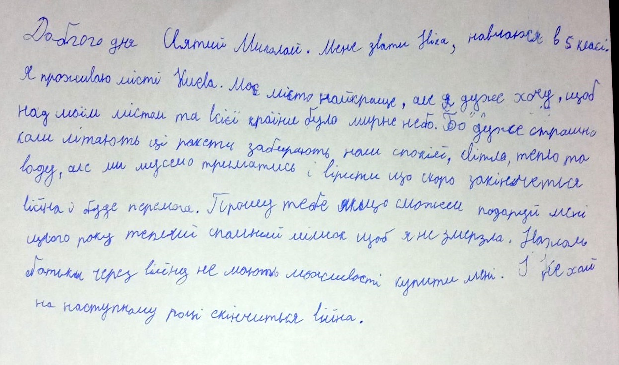 Дуже страшно, коли літають ці ракети, забирають наш спокій