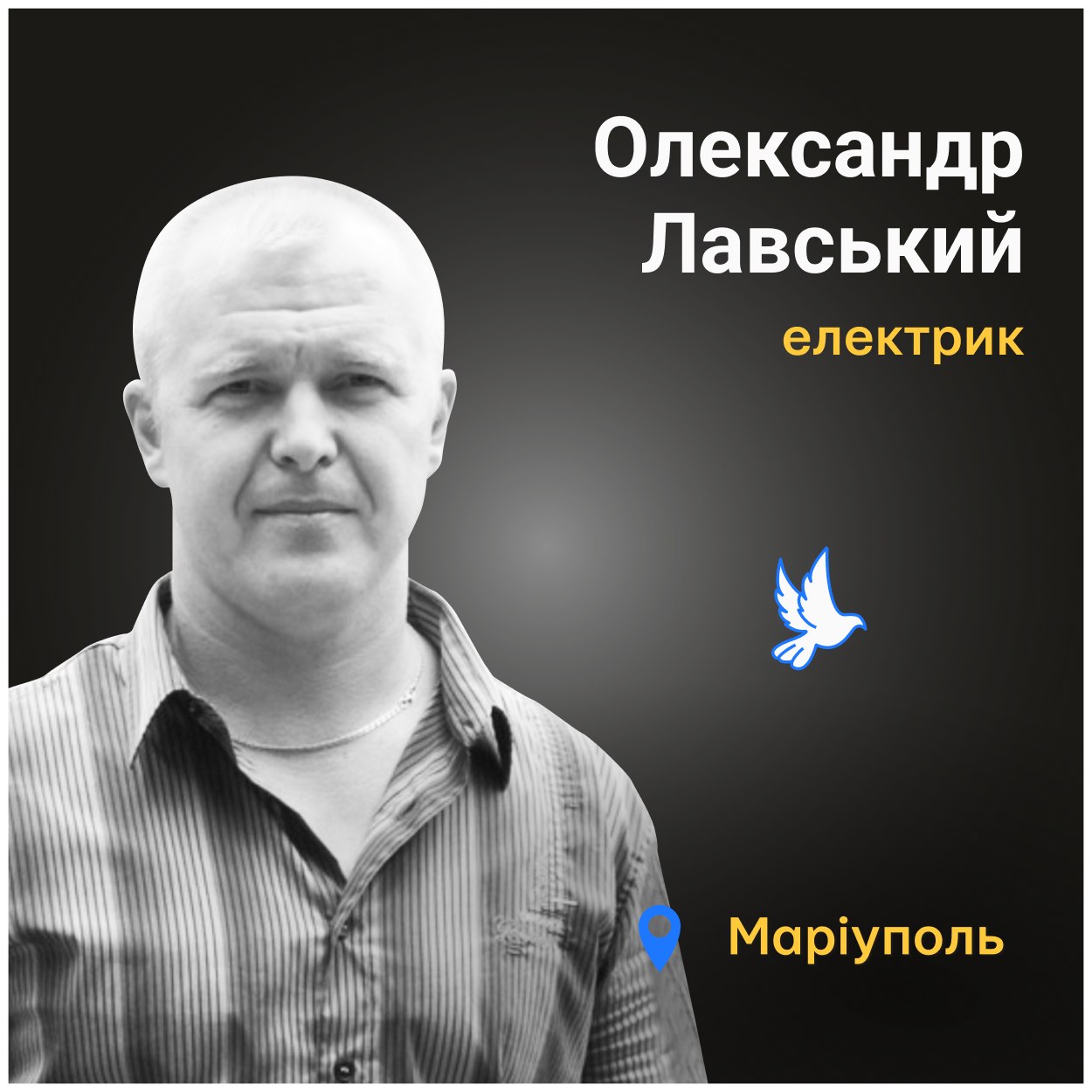 Вдалося забрати його тіло та поховати у саду біля дому матері