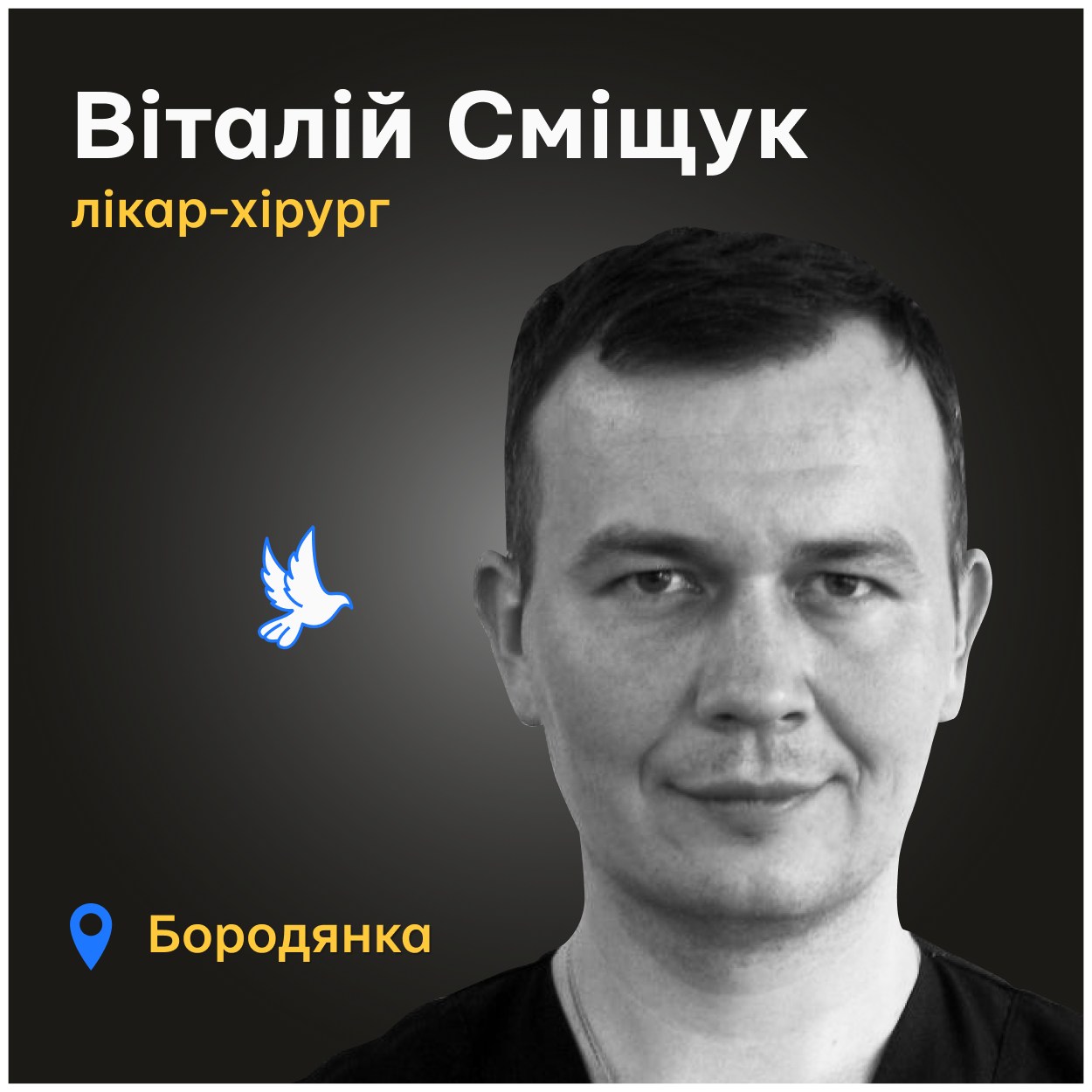 Було чути страшенний дитячий крик. Потім усе завалилося…