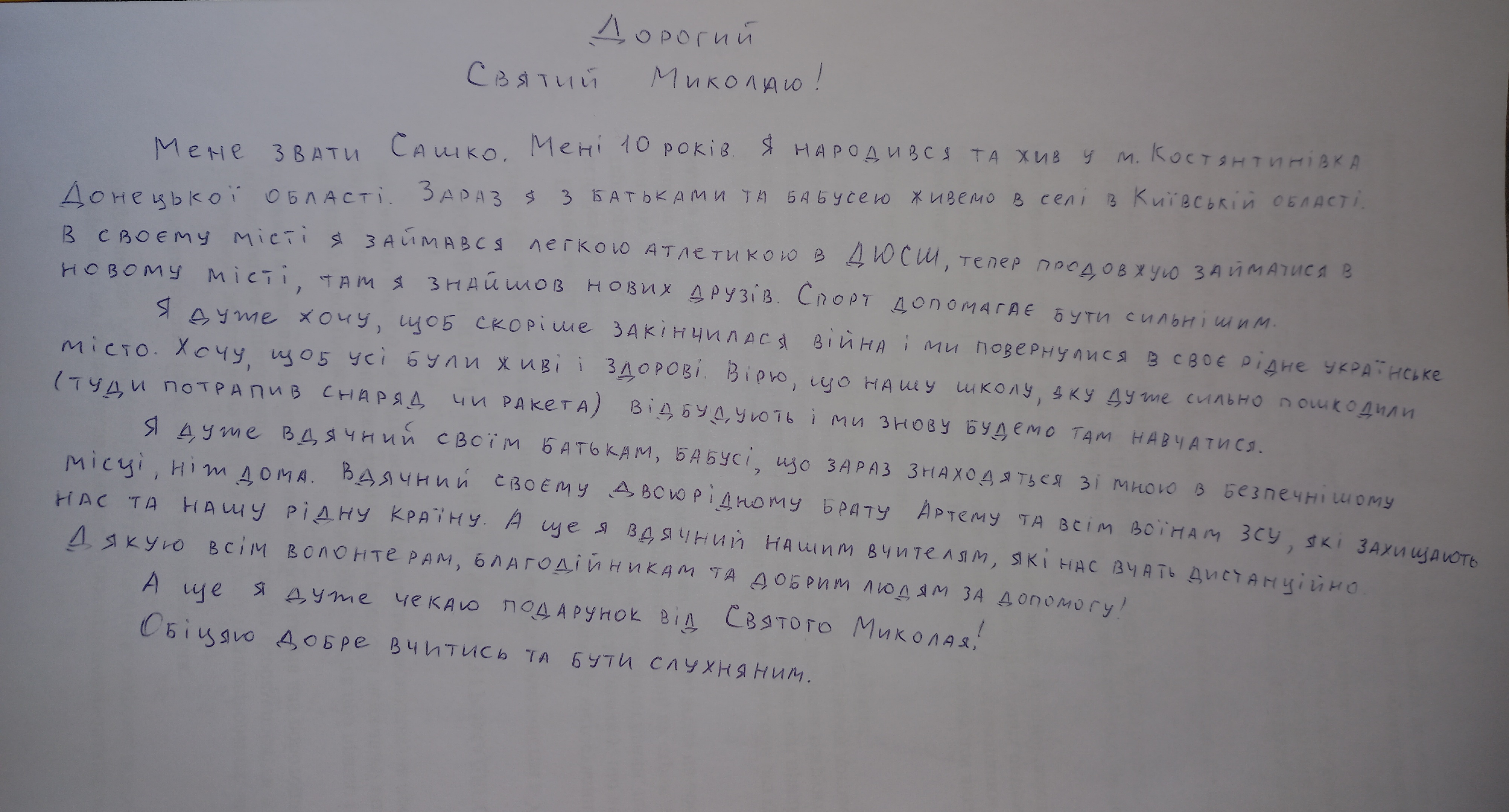 Спорт допомагає бути сильнішим