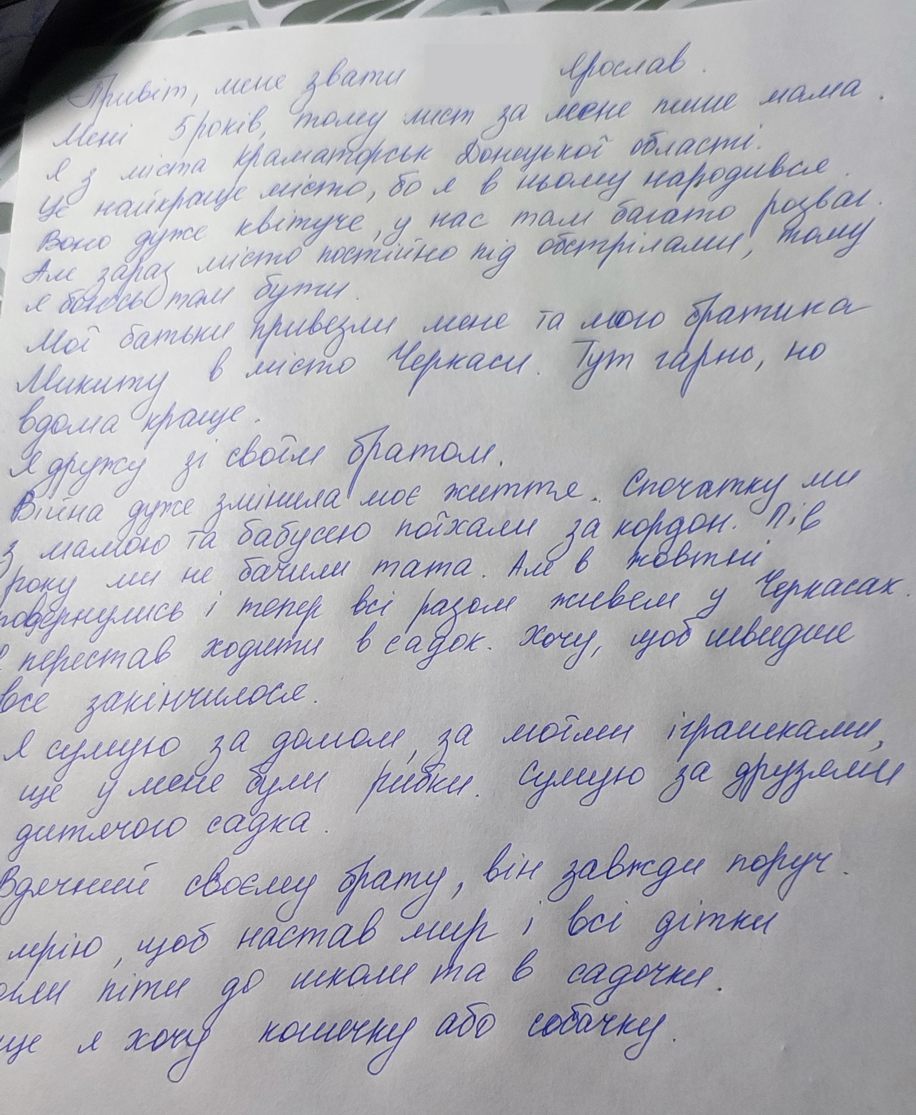 Зараз моє рідне місто під постійними обстрілами