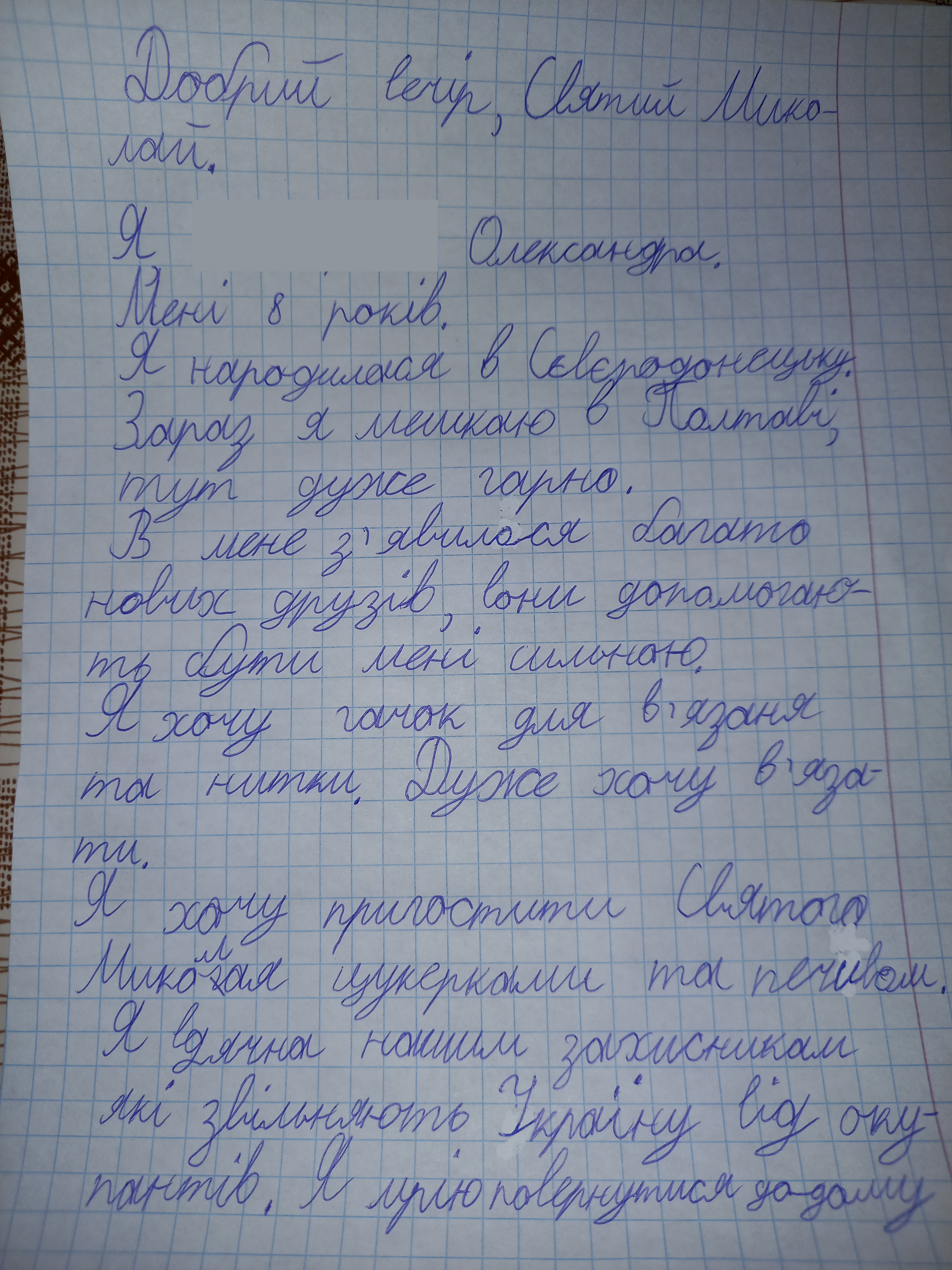 Вдячна нашим захисникам, які звільняють країну від окупантів