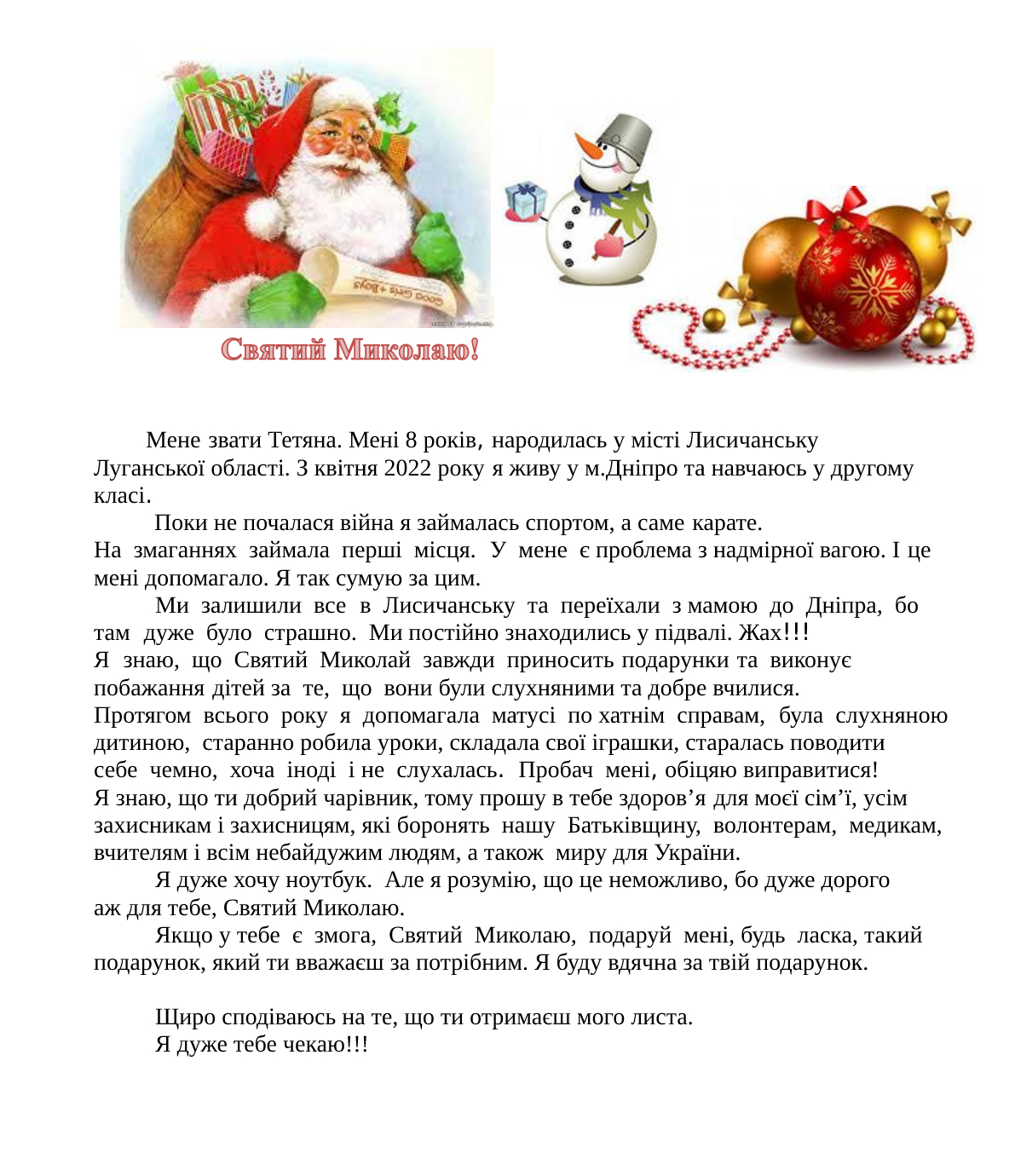 Ми постійно знаходились у підвалі, було дуже страшно