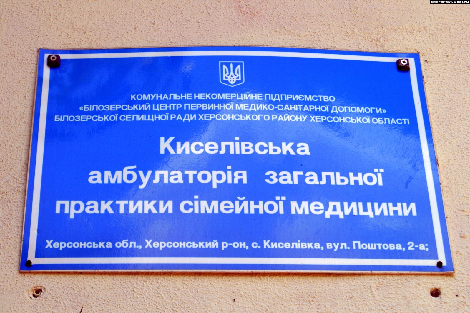 Було страшно виявляти, що ти медик, щоб рашисти не примусили працювати на себе