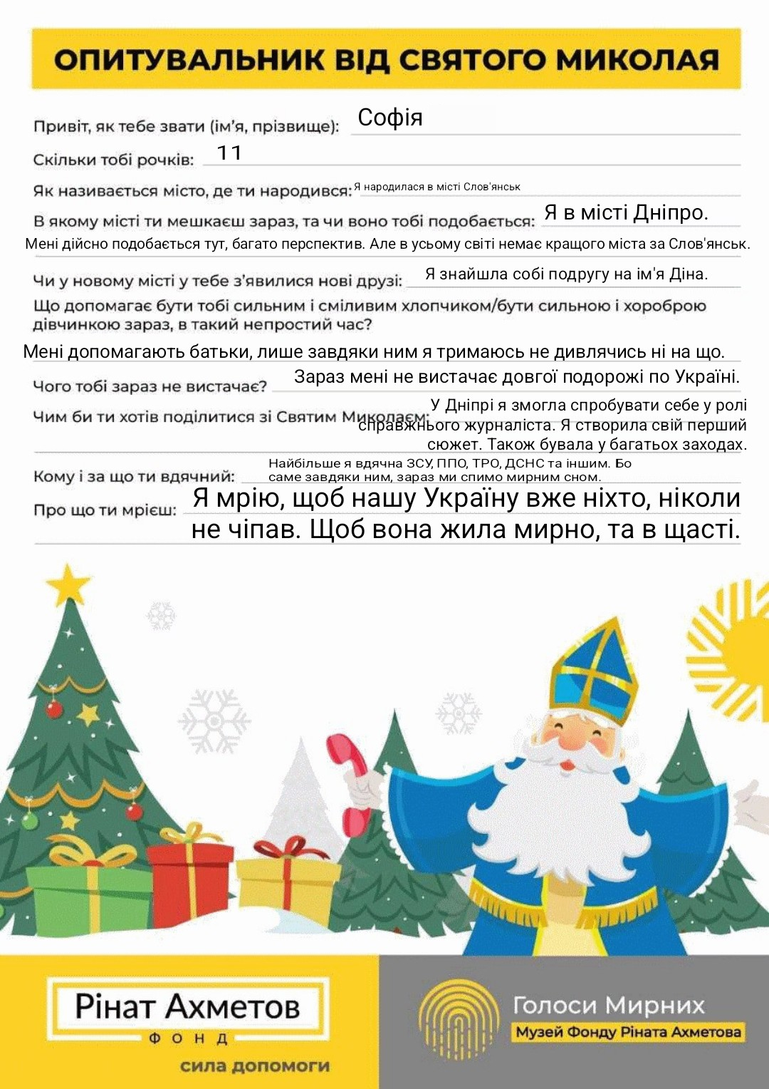 В усьому світі немає міста кращого за Слов'янськ