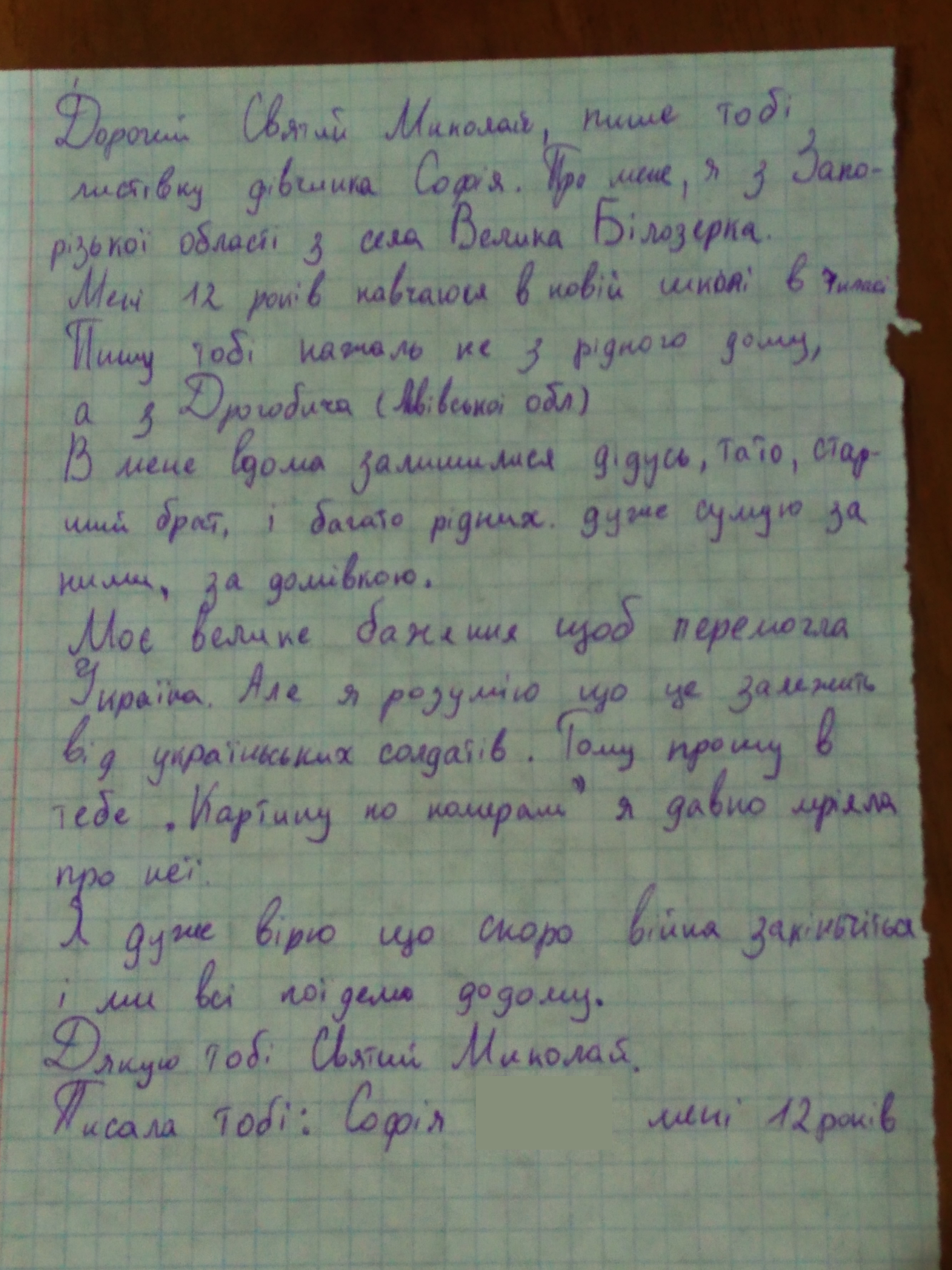 Вдома залишилося багато рідних