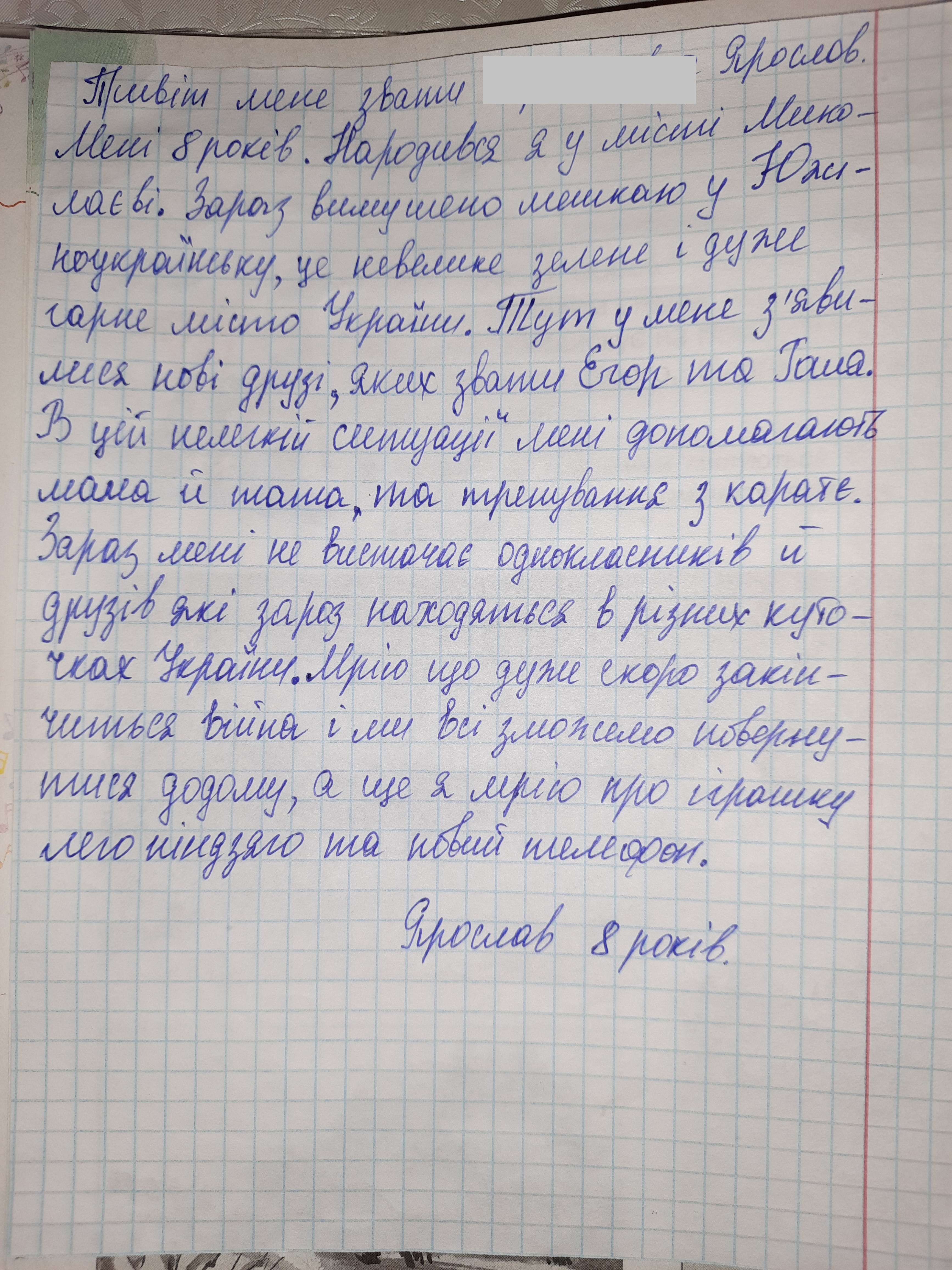 Мені не вистачає друзів, які у різних куточках України