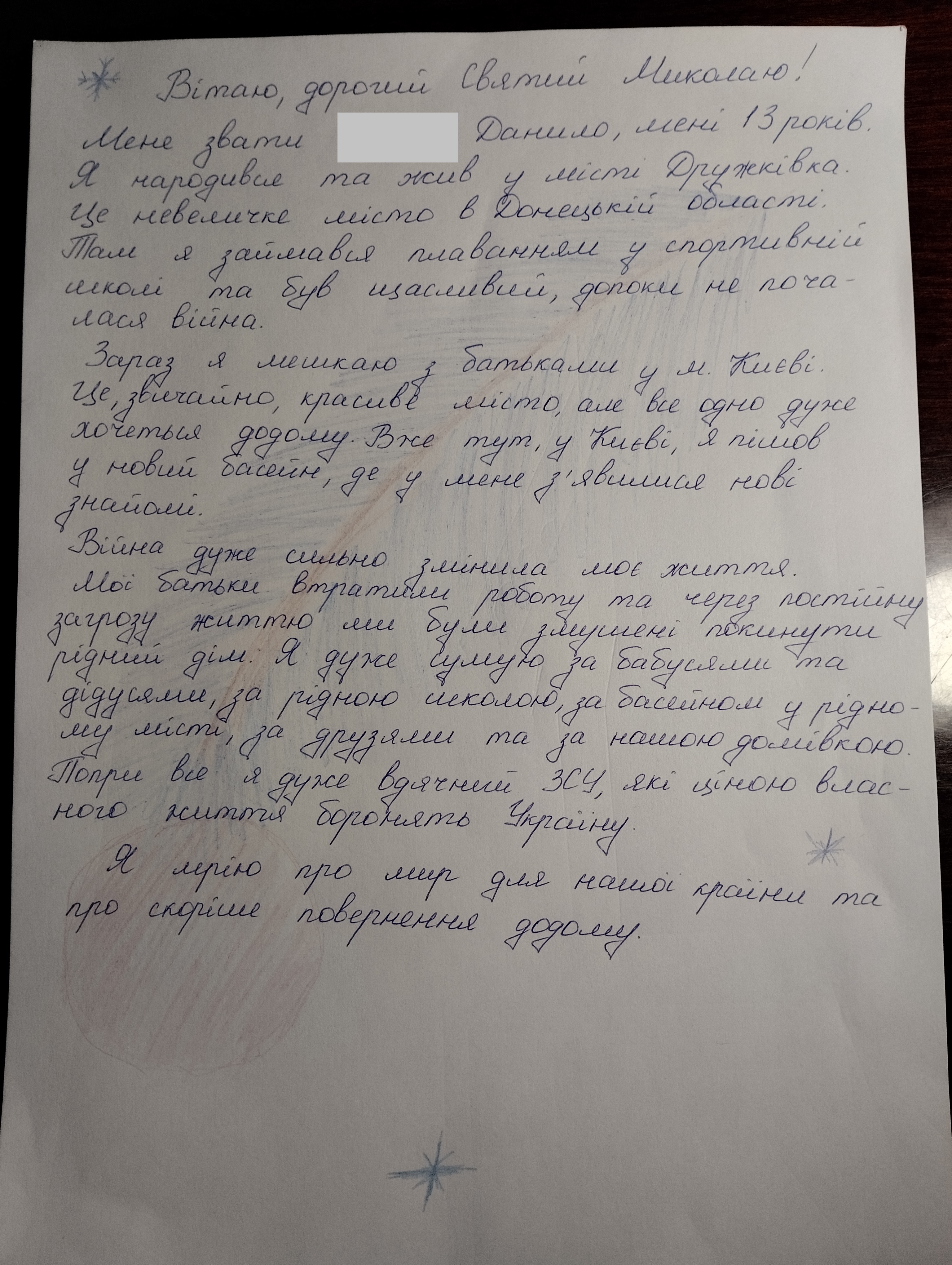 Я був щасливий, поки не почалась війна