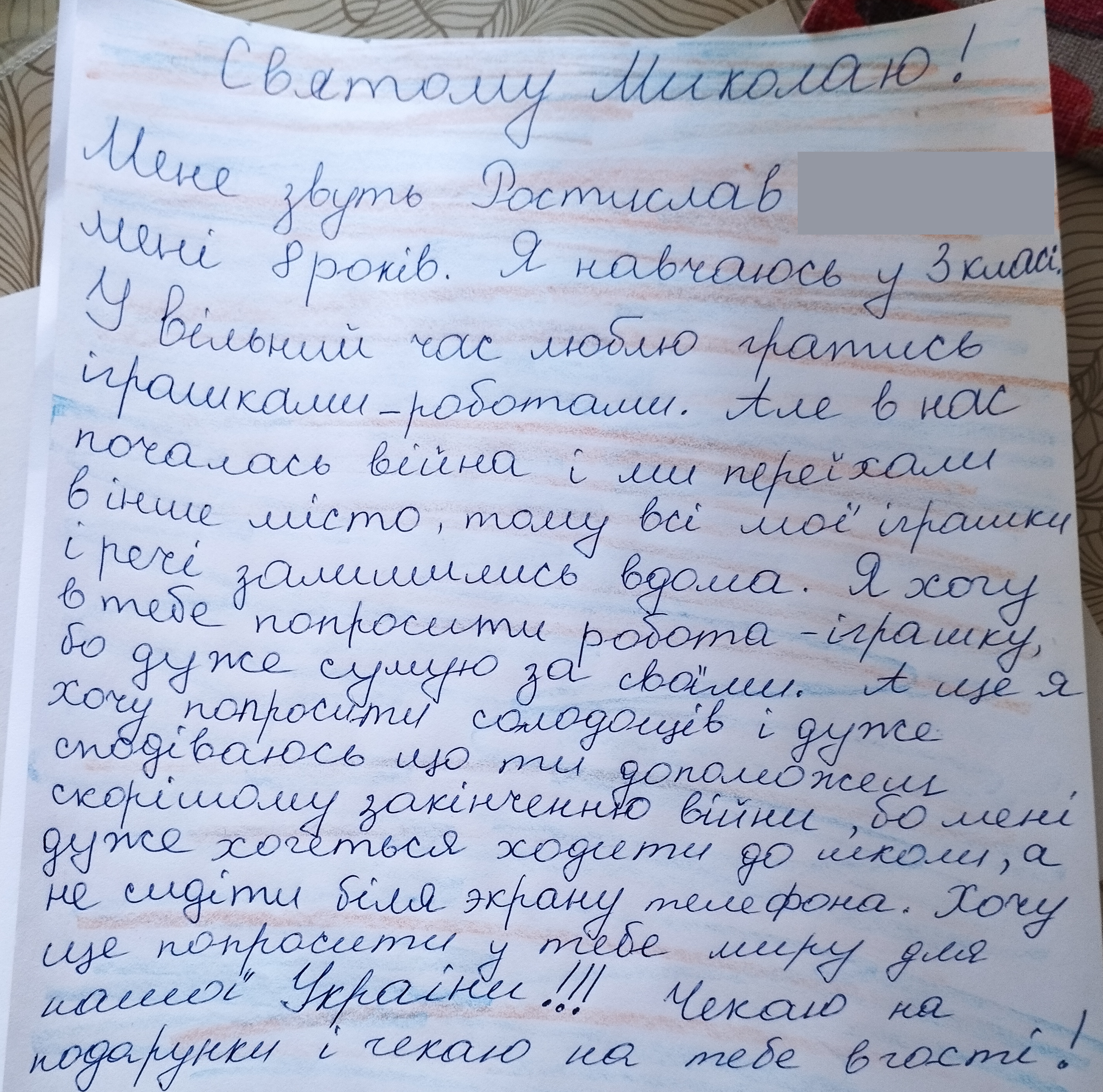 Дуже хочеться ходити до школи, а не сидіти біля екрану телефона