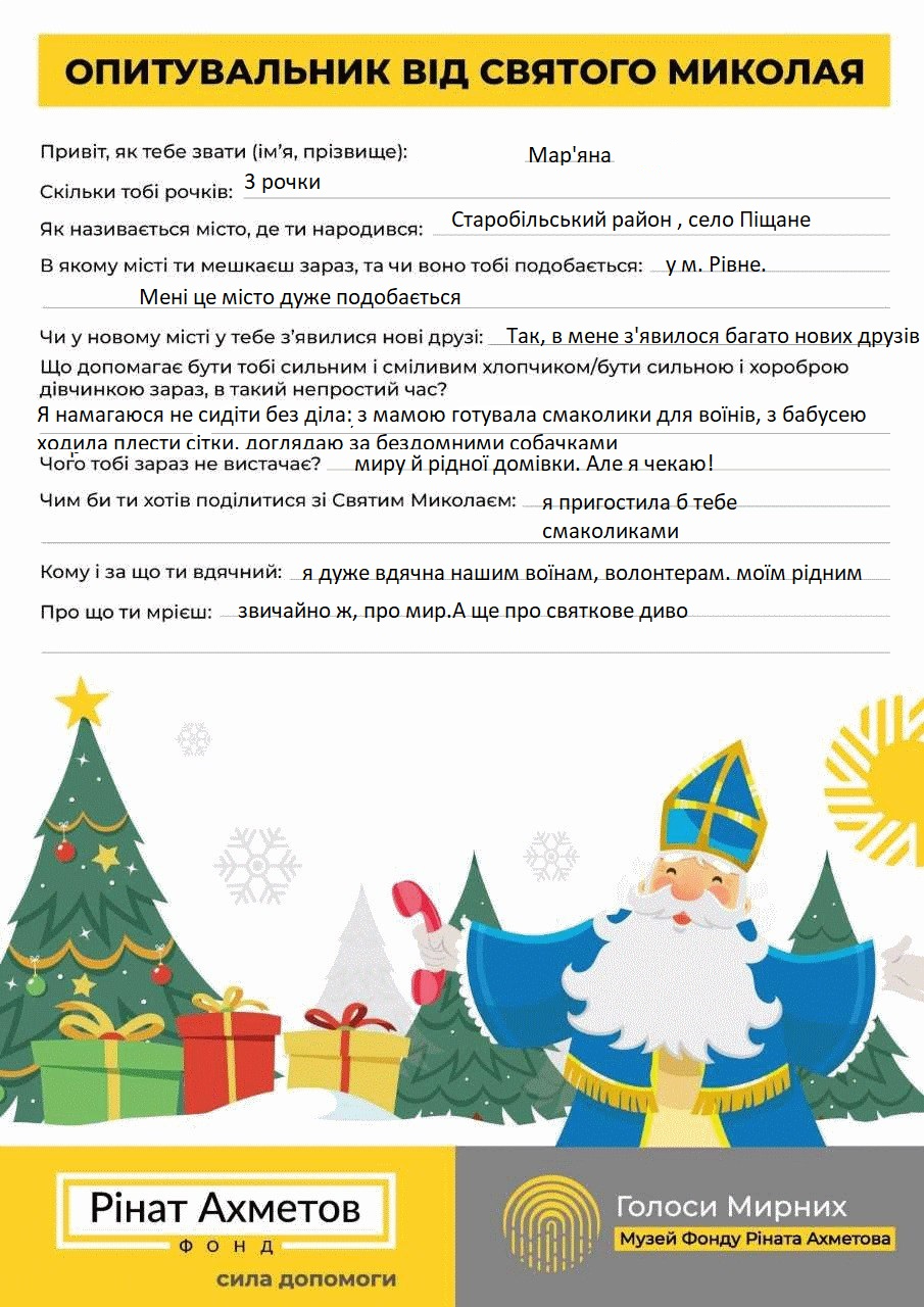 З мамою готувала смаколики для воїнів, а з бабусею ходила плести сітки