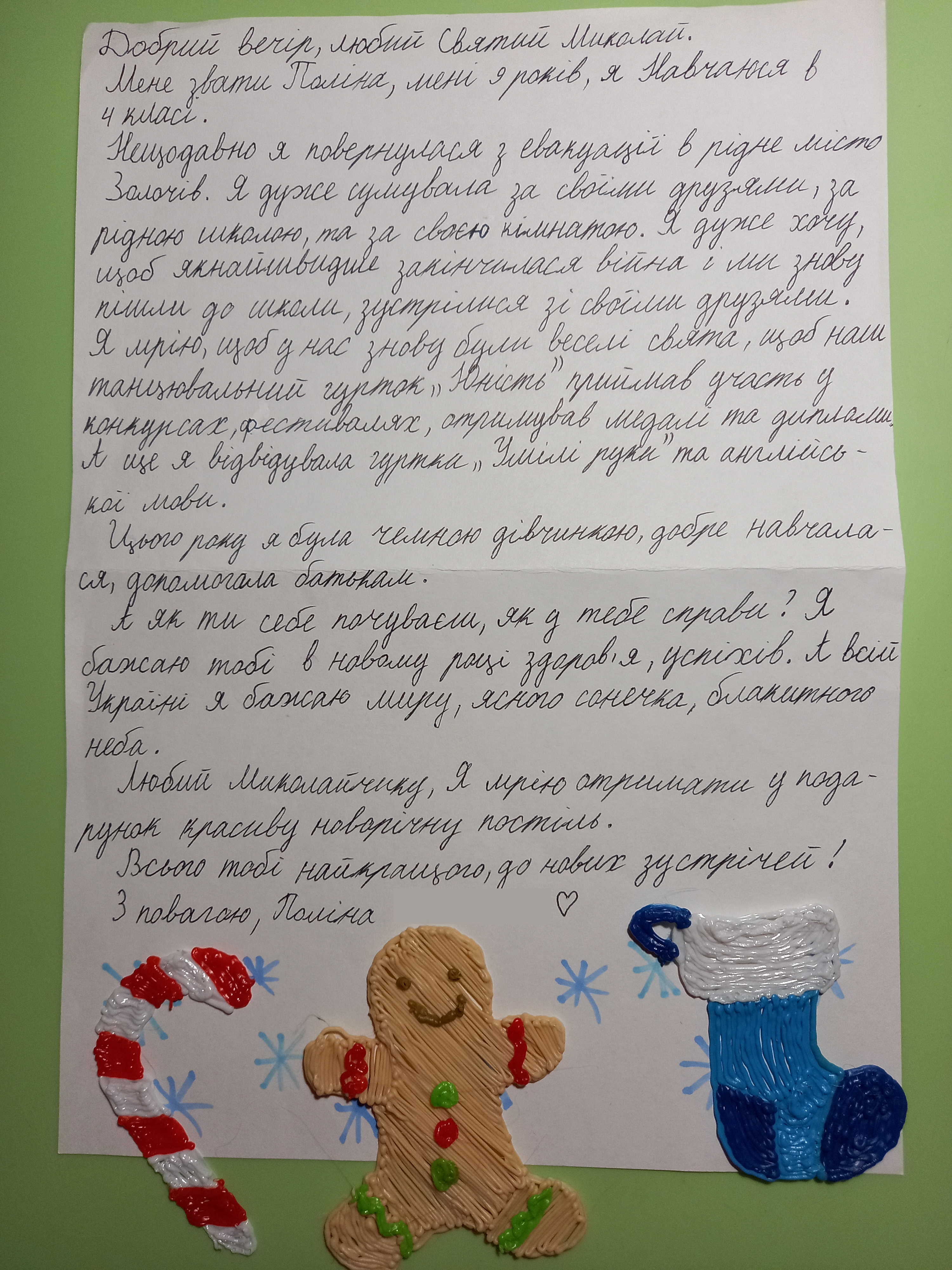 Мрію отримати у подарунок красиву новорічну постіль