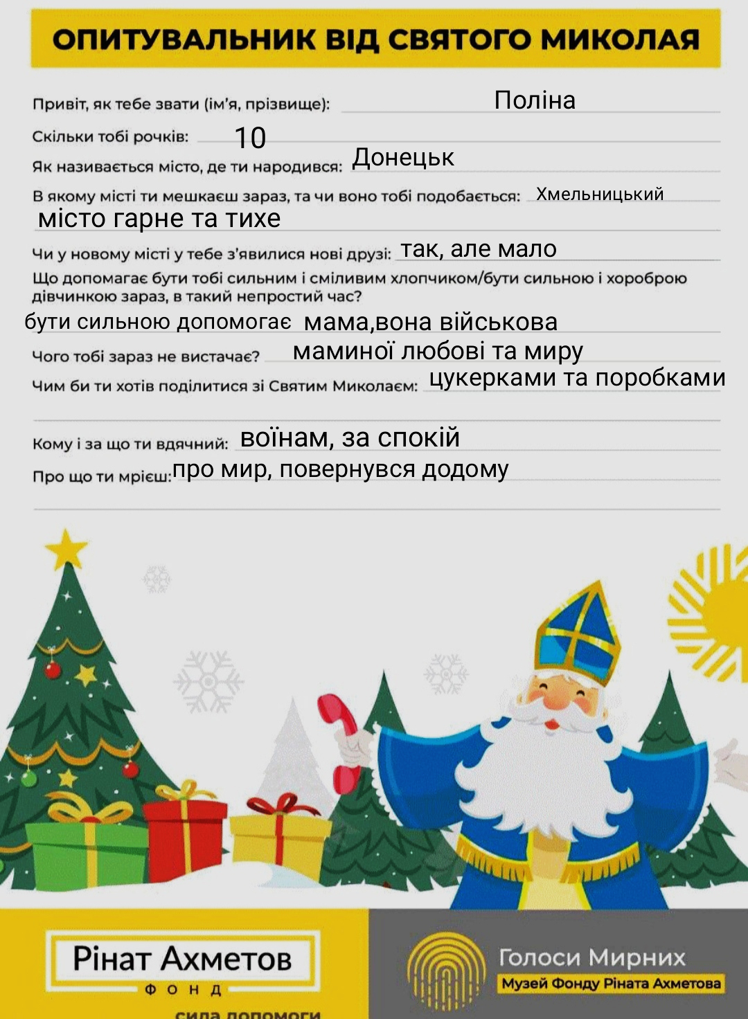 Бути сильною мені допомагає мама, вона військова