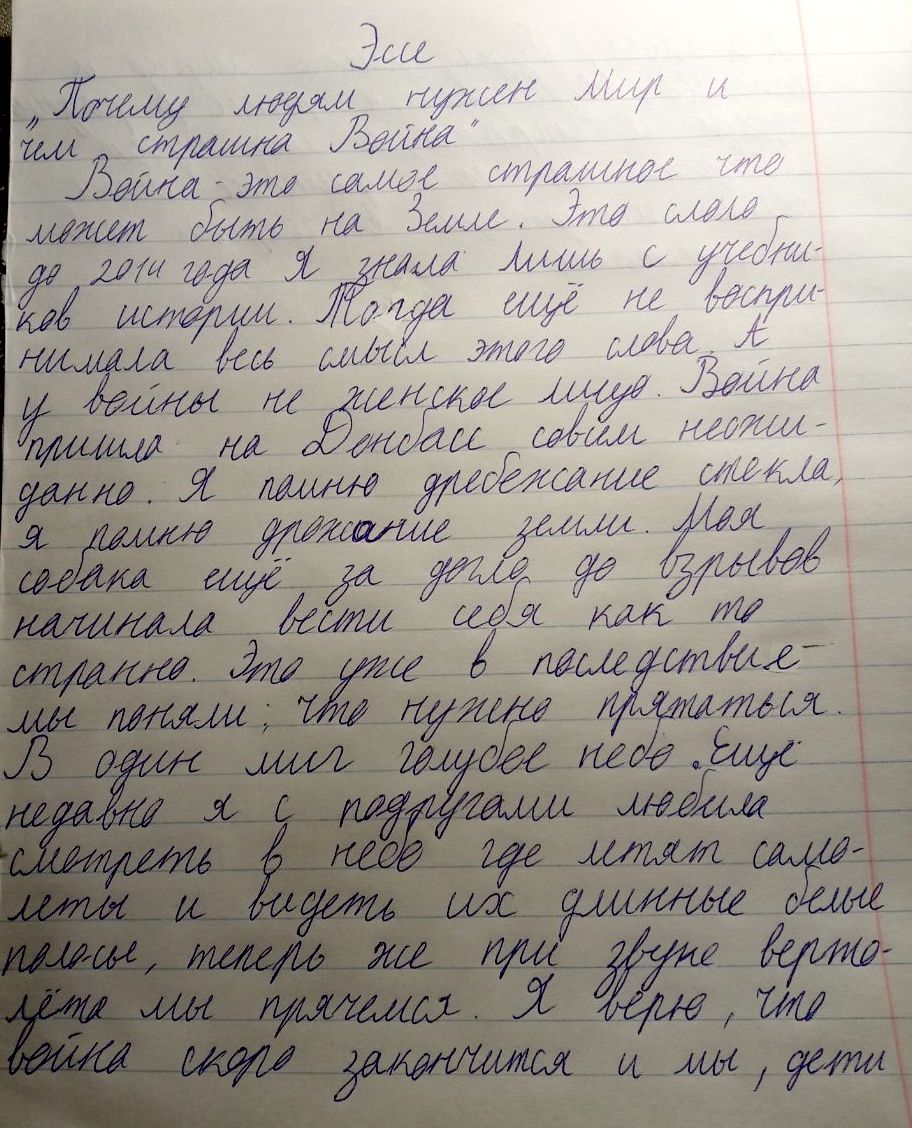 Еще недавно я любила смотреть в небо, а теперь мы прячемся, услышав вертолет