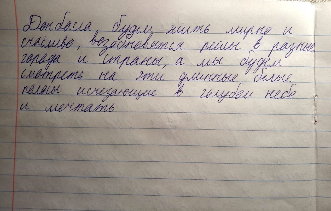 Еще недавно я любила смотреть в небо, а теперь мы прячемся, услышав вертолет