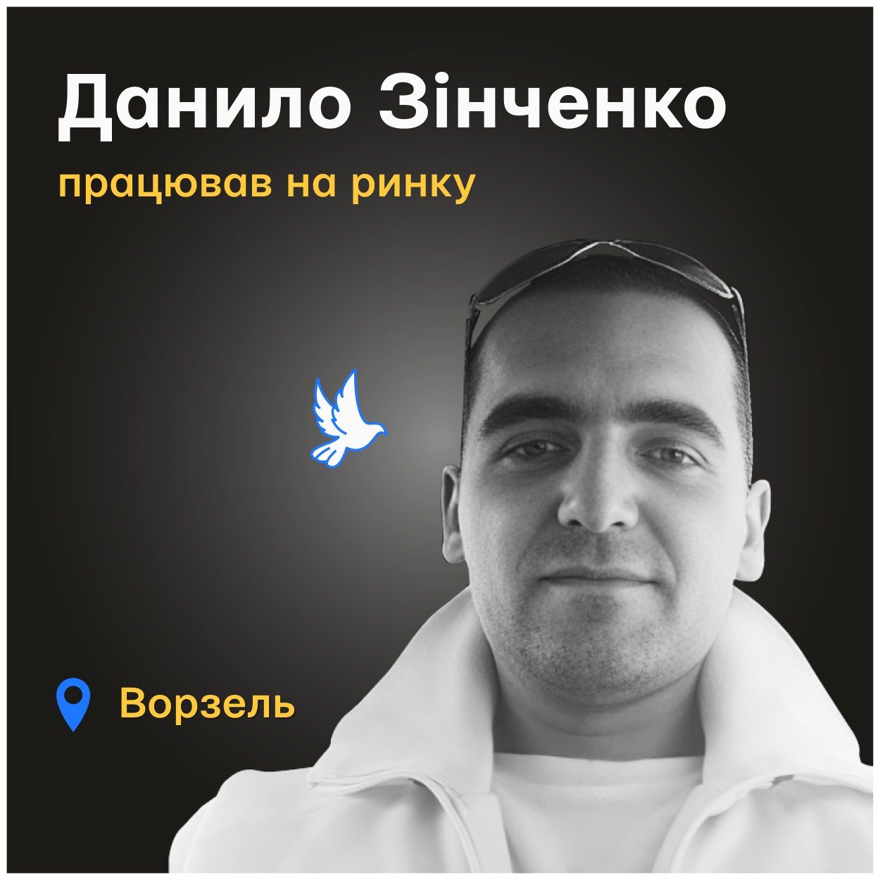 Під час окупації до останнього допомагав мешканцям, які залишалися у Ворзелі